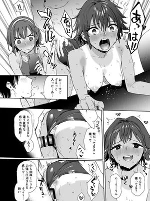 [サシミノワイフ (しでん)] 生徒とセンセと妹と。 [DL版]_20