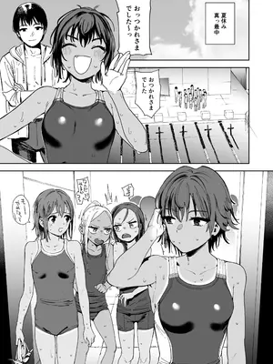 [サシミノワイフ (しでん)] 生徒とセンセと妹と。 [DL版]_03