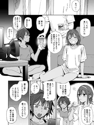 [サシミノワイフ (しでん)] 生徒とセンセと妹と。 [DL版]_32