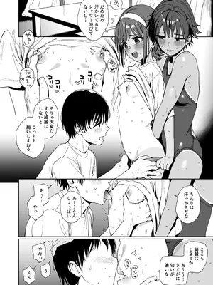 [サシミノワイフ (しでん)] 生徒とセンセと妹と。 [DL版]_08