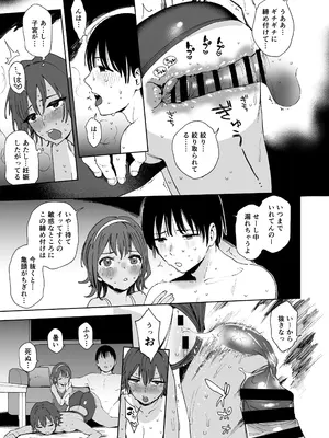 [サシミノワイフ (しでん)] 生徒とセンセと妹と。 [DL版]_31