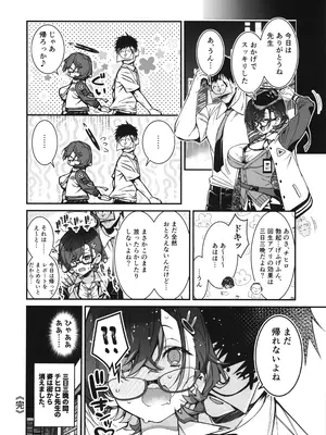 (C105) [モンタージュ (たかとうすずのすけ)] チヒロが先生を、放課後のご休憩に連れ込む話。 (ブルーアーカイブ)_24