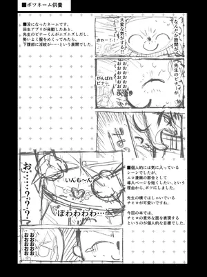 (C105) [モンタージュ (たかとうすずのすけ)] チヒロが先生を、放課後のご休憩に連れ込む話。 (ブルーアーカイブ)_26