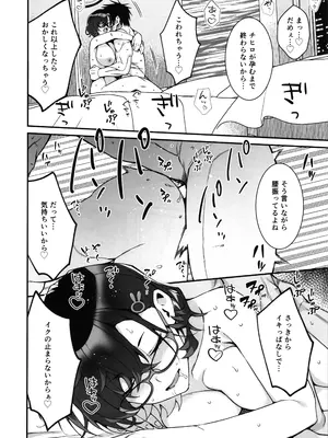 (C105) [モンタージュ (たかとうすずのすけ)] チヒロが先生を、放課後のご休憩に連れ込む話。 (ブルーアーカイブ)_20