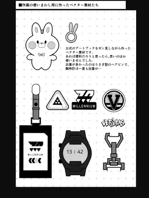 (C105) [モンタージュ (たかとうすずのすけ)] チヒロが先生を、放課後のご休憩に連れ込む話。 (ブルーアーカイブ)_27