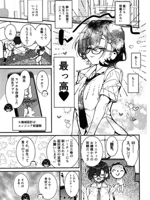 (C105) [モンタージュ (たかとうすずのすけ)] チヒロが先生を、放課後のご休憩に連れ込む話。 (ブルーアーカイブ)_05