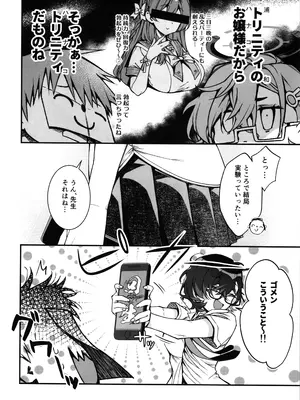 (C105) [モンタージュ (たかとうすずのすけ)] チヒロが先生を、放課後のご休憩に連れ込む話。 (ブルーアーカイブ)_06