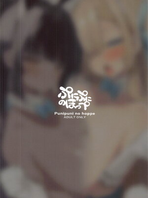 (C105) [ぷにぷにのほっぺ (かわよい)] 生徒と××な日常 ミレニアム編 (ブルーアーカイブ) [Banana手工漢化]_22