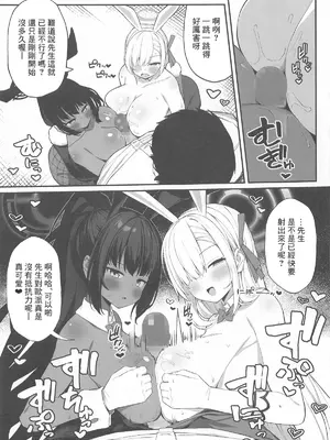 (C105) [ぷにぷにのほっぺ (かわよい)] 生徒と××な日常 ミレニアム編 (ブルーアーカイブ) [Banana手工漢化]_04