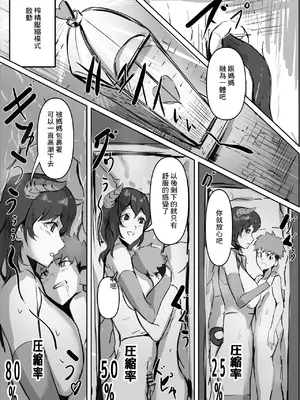 [ほ乳びん ] ドスケベ搾精ミミックサキュバス [中国翻訳]_09