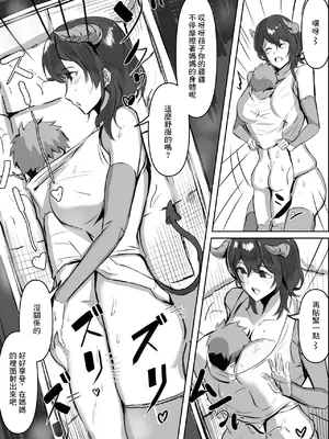 [ほ乳びん ] ドスケベ搾精ミミックサキュバス [中国翻訳]_04