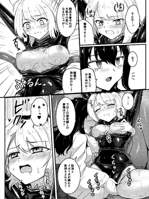[Black Lacquer (黒漆)] 戯れ神隠し [DL版]_14