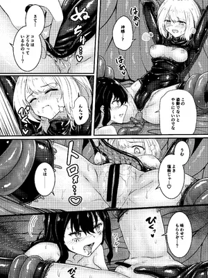 [Black Lacquer (黒漆)] 戯れ神隠し [DL版]_20