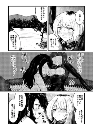 [Black Lacquer (黒漆)] 戯れ神隠し [DL版]_13