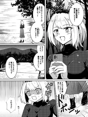 [Black Lacquer (黒漆)] 戯れ神隠し [DL版]_05