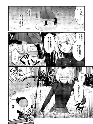 [Black Lacquer (黒漆)] 戯れ神隠し [DL版]_06