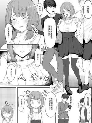 [ネジメ] 上原 ひまり (BanG Dream!) [中国翻訳]