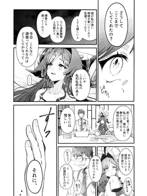 (C105) [egg (chabo)] 体の芯まで あたためて (ブルーアーカイブ)_21