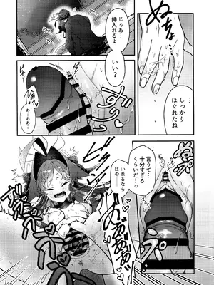 (C105) [egg (chabo)] 体の芯まで あたためて (ブルーアーカイブ)_14