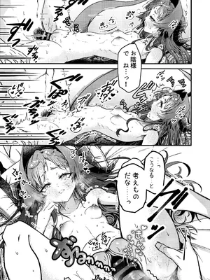 (C105) [egg (chabo)] 体の芯まで あたためて (ブルーアーカイブ)_28