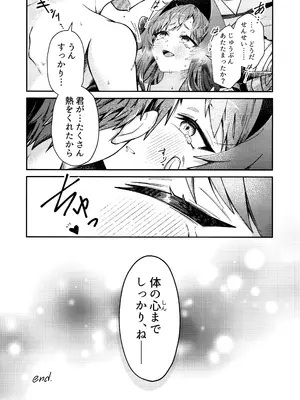 (C105) [egg (chabo)] 体の芯まで あたためて (ブルーアーカイブ)_34