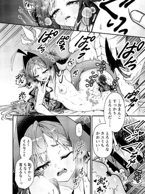 (C105) [egg (chabo)] 体の芯まで あたためて (ブルーアーカイブ)_25