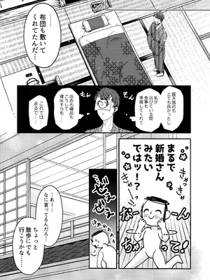 (C105) [egg (chabo)] 体の芯まで あたためて (ブルーアーカイブ)_08