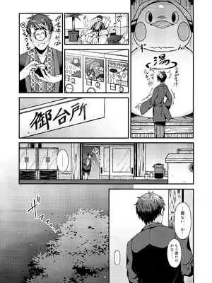 (C105) [egg (chabo)] 体の芯まで あたためて (ブルーアーカイブ)_09