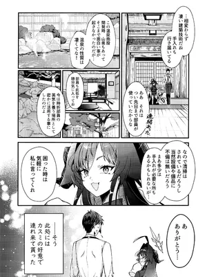 (C105) [egg (chabo)] 体の芯まで あたためて (ブルーアーカイブ)_05