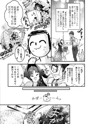 (C105) [egg (chabo)] 体の芯まで あたためて (ブルーアーカイブ)_06