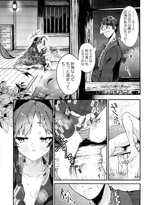 (C105) [egg (chabo)] 体の芯まで あたためて (ブルーアーカイブ)_10