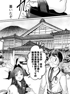 (C105) [egg (chabo)] 体の芯まで あたためて (ブルーアーカイブ)_04