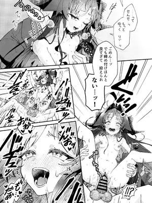 (C105) [egg (chabo)] 体の芯まで あたためて (ブルーアーカイブ)_18