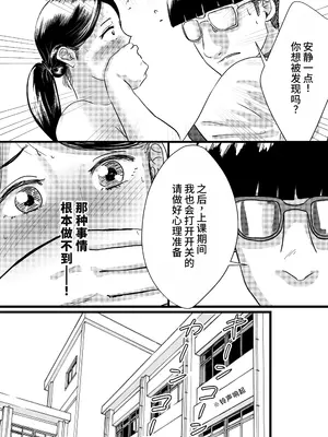 [トモルー ] 宗教上の理由で全裸の女子校生が学校の屋上でXXXしちゃった話 [中国翻訳]_07