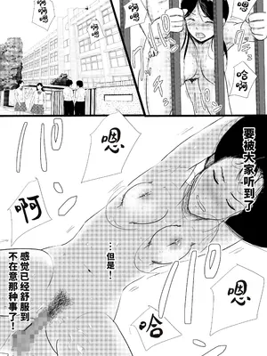 [トモルー ] 宗教上の理由で全裸の女子校生が学校の屋上でXXXしちゃった話 [中国翻訳]_27