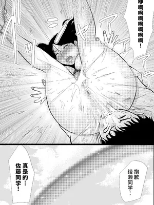 [トモルー ] 宗教上の理由で全裸の女子校生が学校の屋上でXXXしちゃった話 [中国翻訳]_32