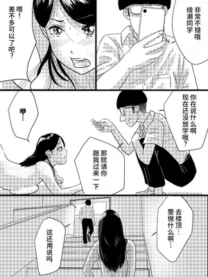 [トモルー ] 宗教上の理由で全裸の女子校生が学校の屋上でXXXしちゃった話 [中国翻訳]_13