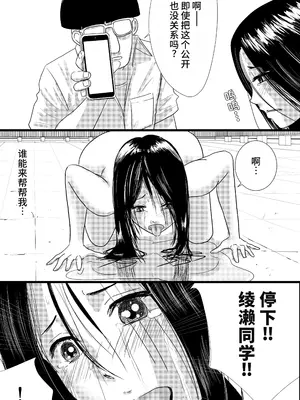 [トモルー ] 宗教上の理由で全裸の女子校生が学校の屋上でXXXしちゃった話 [中国翻訳]_19