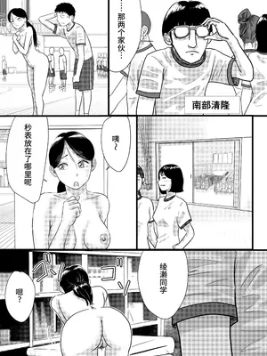 [トモルー ] 宗教上の理由で全裸の女子校生が学校の屋上でXXXしちゃった話 [中国翻訳]_02