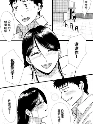 [トモルー ] 宗教上の理由で全裸の女子校生が学校の屋上でXXXしちゃった話 [中国翻訳]_22