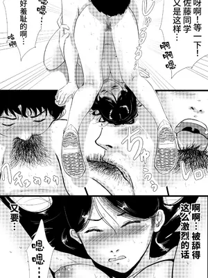 [トモルー ] 宗教上の理由で全裸の女子校生が学校の屋上でXXXしちゃった話 [中国翻訳]_31