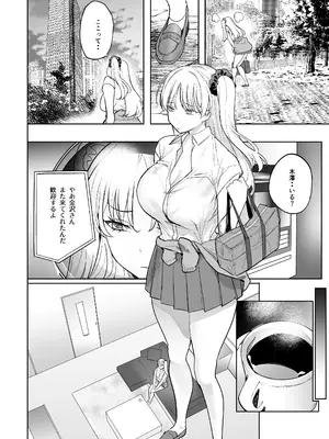 [AMAYADORI+ (ハレノチアメ)] クズ女を買う2 [DL版]_28