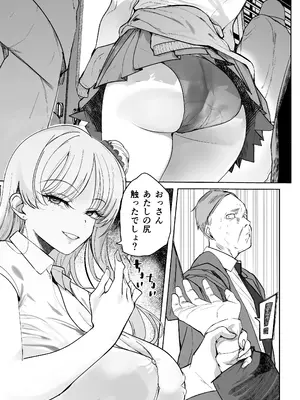 [AMAYADORI+ (ハレノチアメ)] クズ女を買う2 [DL版]_03