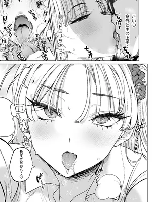 [AMAYADORI+ (ハレノチアメ)] クズ女を買う2 [DL版]_09