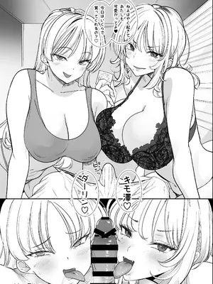 [AMAYADORI+ (ハレノチアメ)] クズ女を買う2 [DL版]_47