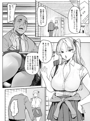 [AMAYADORI+ (ハレノチアメ)] クズ女を買う2 [DL版]_04