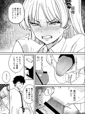 [AMAYADORI+ (ハレノチアメ)] クズ女を買う2 [DL版]_31