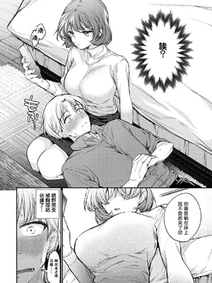 [ウチガワ] ワンナイト・エラー (COMIC BAVEL 2025年4月号) [摆烂吃瓜x禁漫天堂] [DL版]_07