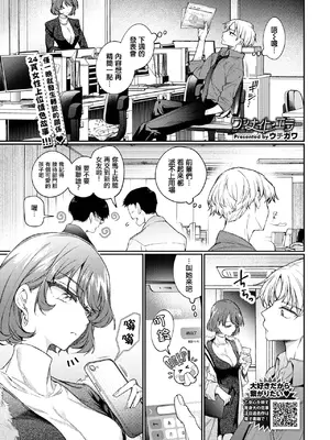 [ウチガワ] ワンナイト・エラー (COMIC BAVEL 2025年4月号) [摆烂吃瓜x禁漫天堂] [DL版]_02