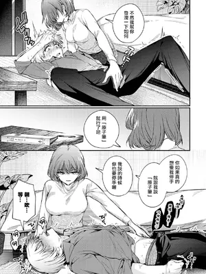 [ウチガワ] ワンナイト・エラー (COMIC BAVEL 2025年4月号) [摆烂吃瓜x禁漫天堂] [DL版]_10